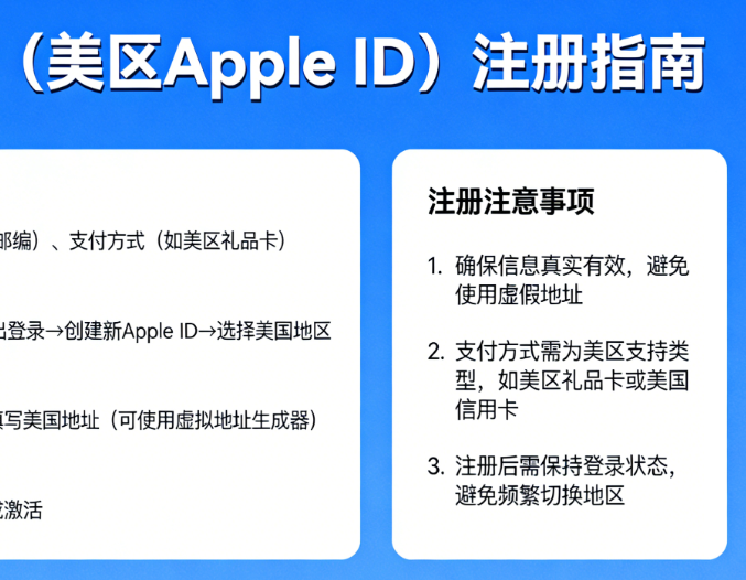 如何注册港区苹果账号